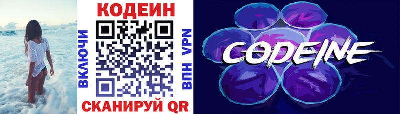 KRAKEN ТОР Карпинск Codein Purple Drank наркошоп