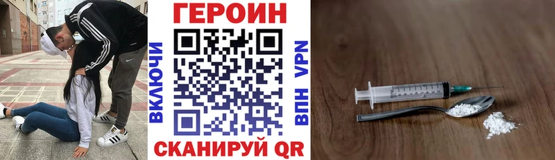 ГЕРОИН хмурый  купить закладку  Карпинск 